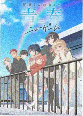 成长治愈动漫